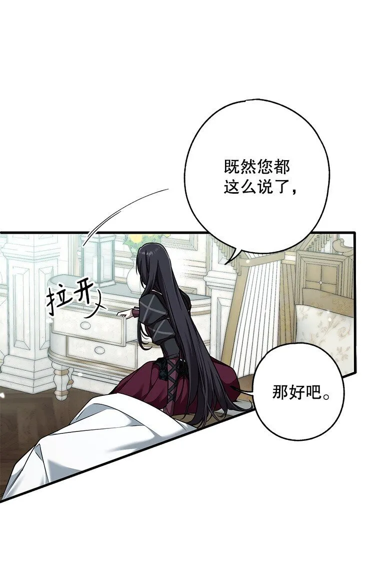 被占用的身体漫画,12. “欢”聚一堂2图