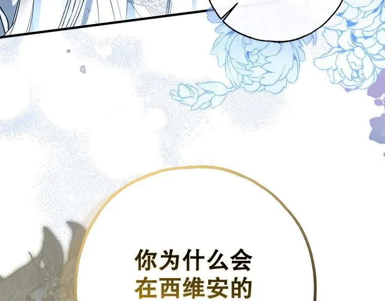 被占用的身体漫画,43.各怀鬼胎3图