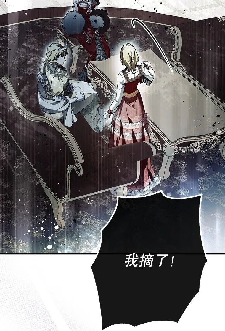 被占用的身体漫画,23. 别有所图5图