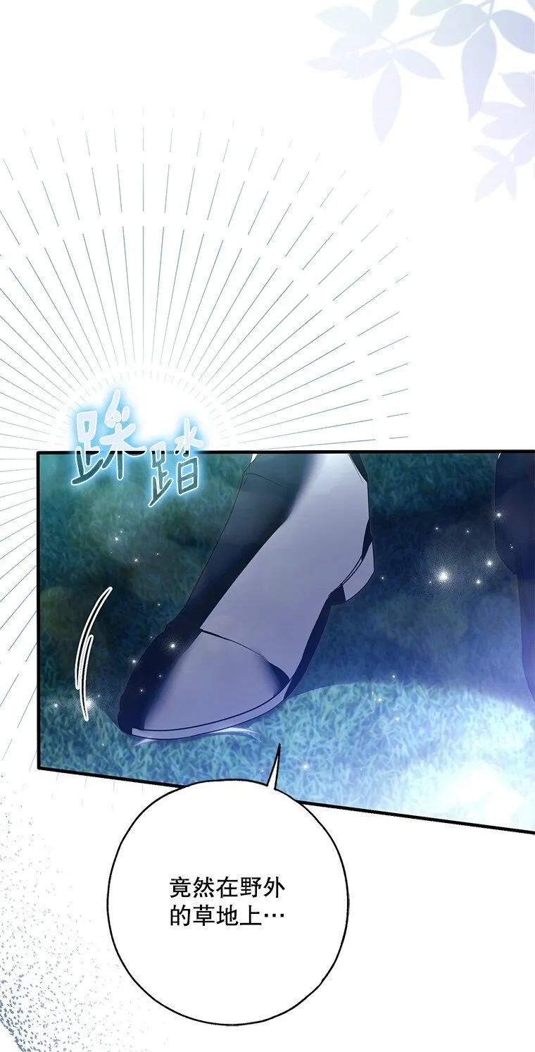 被占用的身体漫画,27. 贵人登临2图