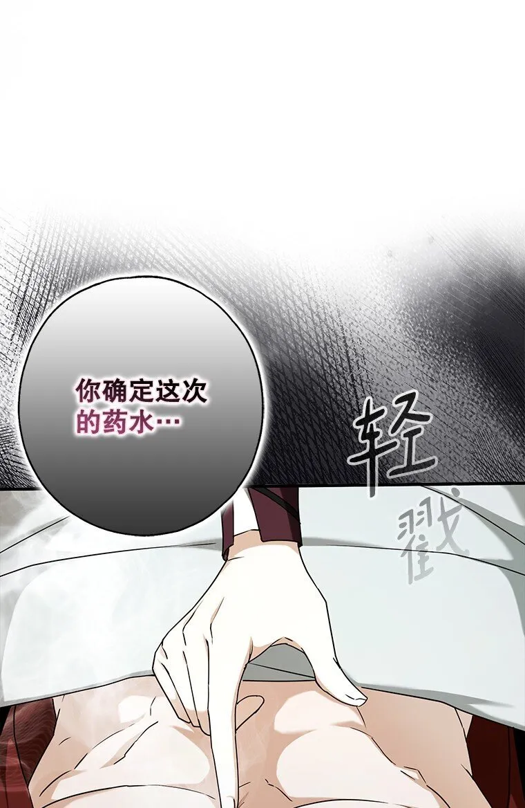 被占用的身体漫画,12. “欢”聚一堂1图