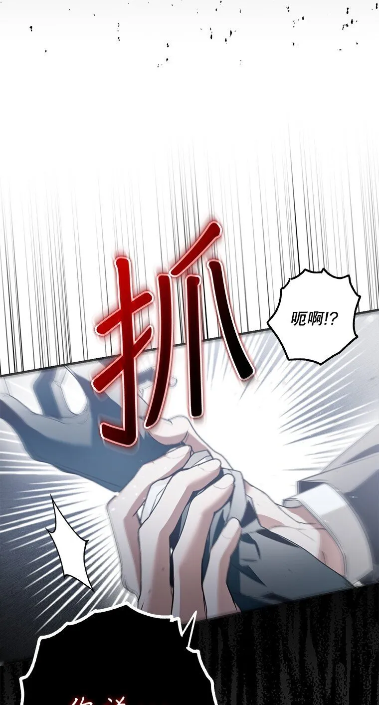 被占用的身体漫画,21. 宴间百态5图