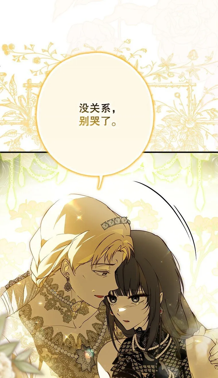 被占用的身体漫画,23. 别有所图3图