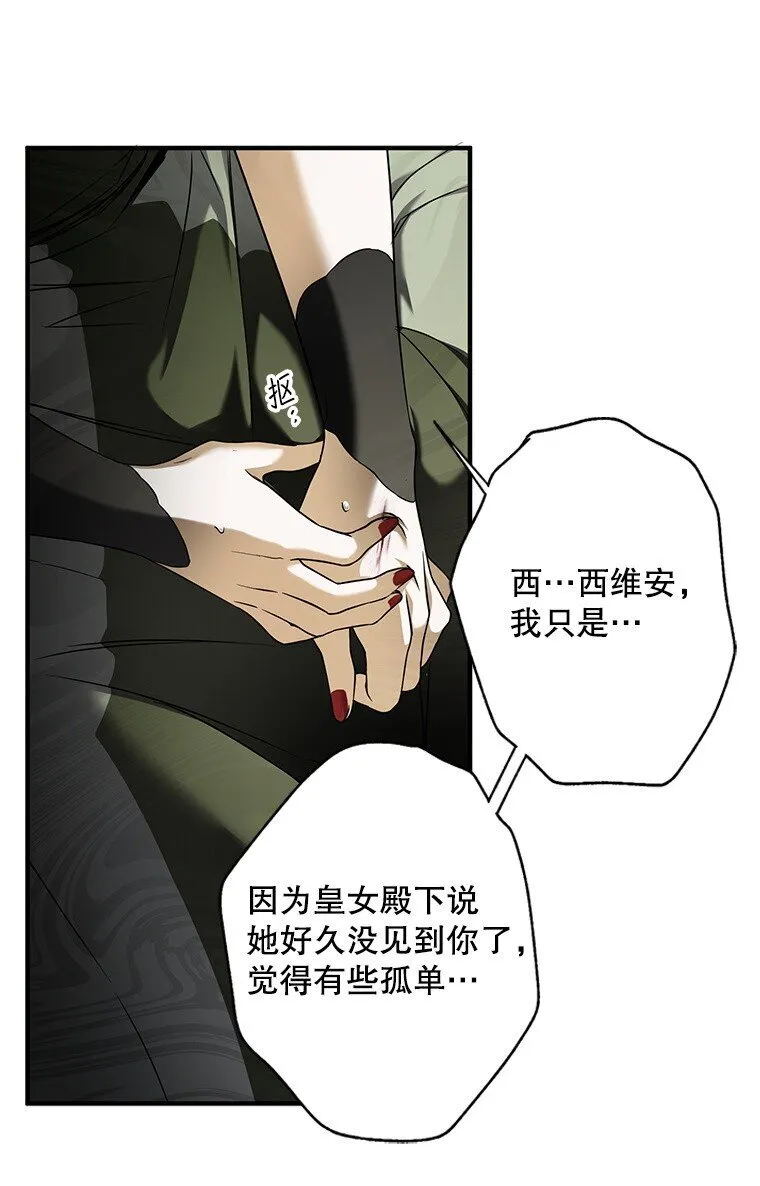 被占用的身体漫画,5. 医人医己4图