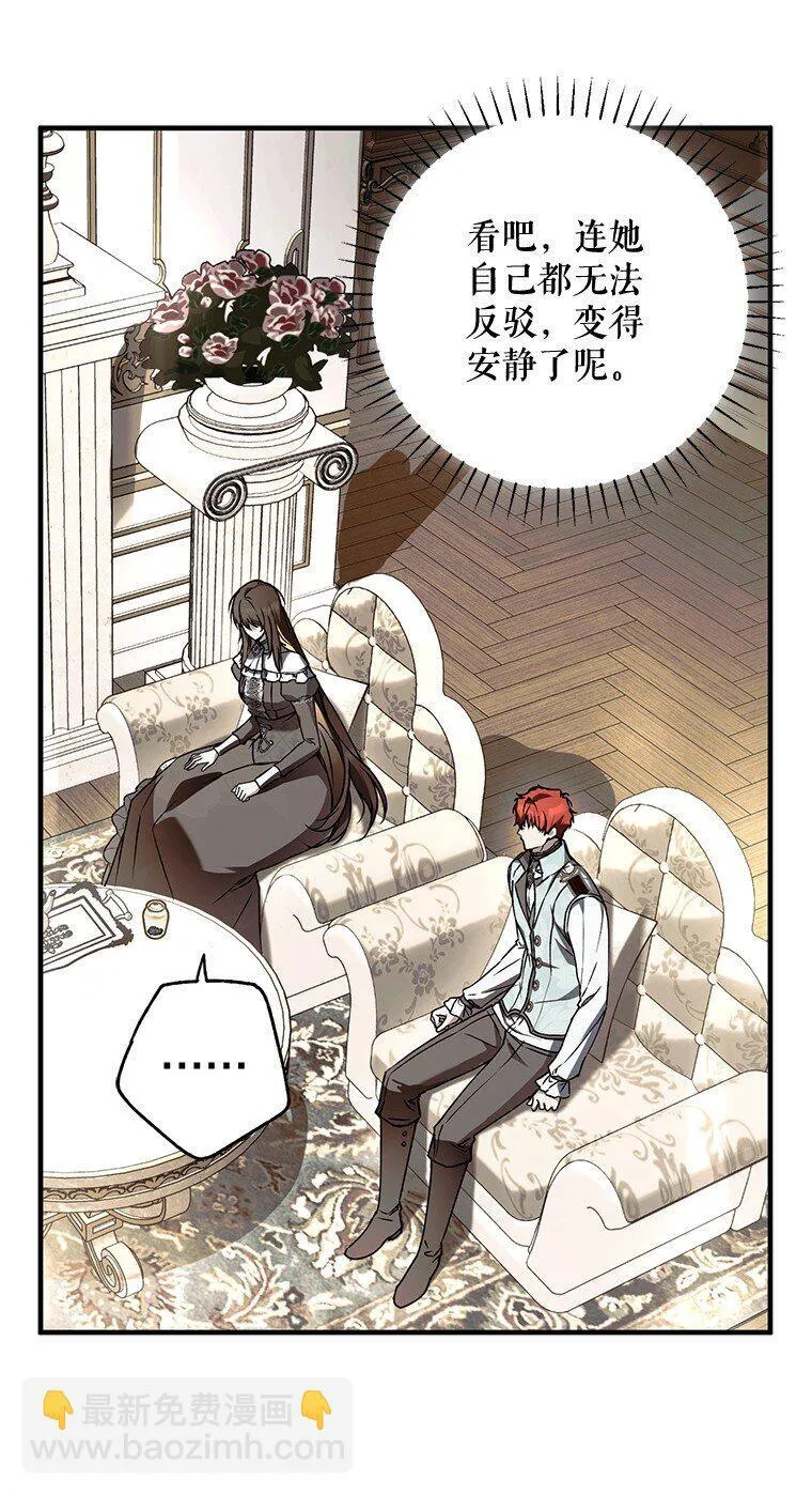 被占用的身体漫画,16. 闹剧收场4图