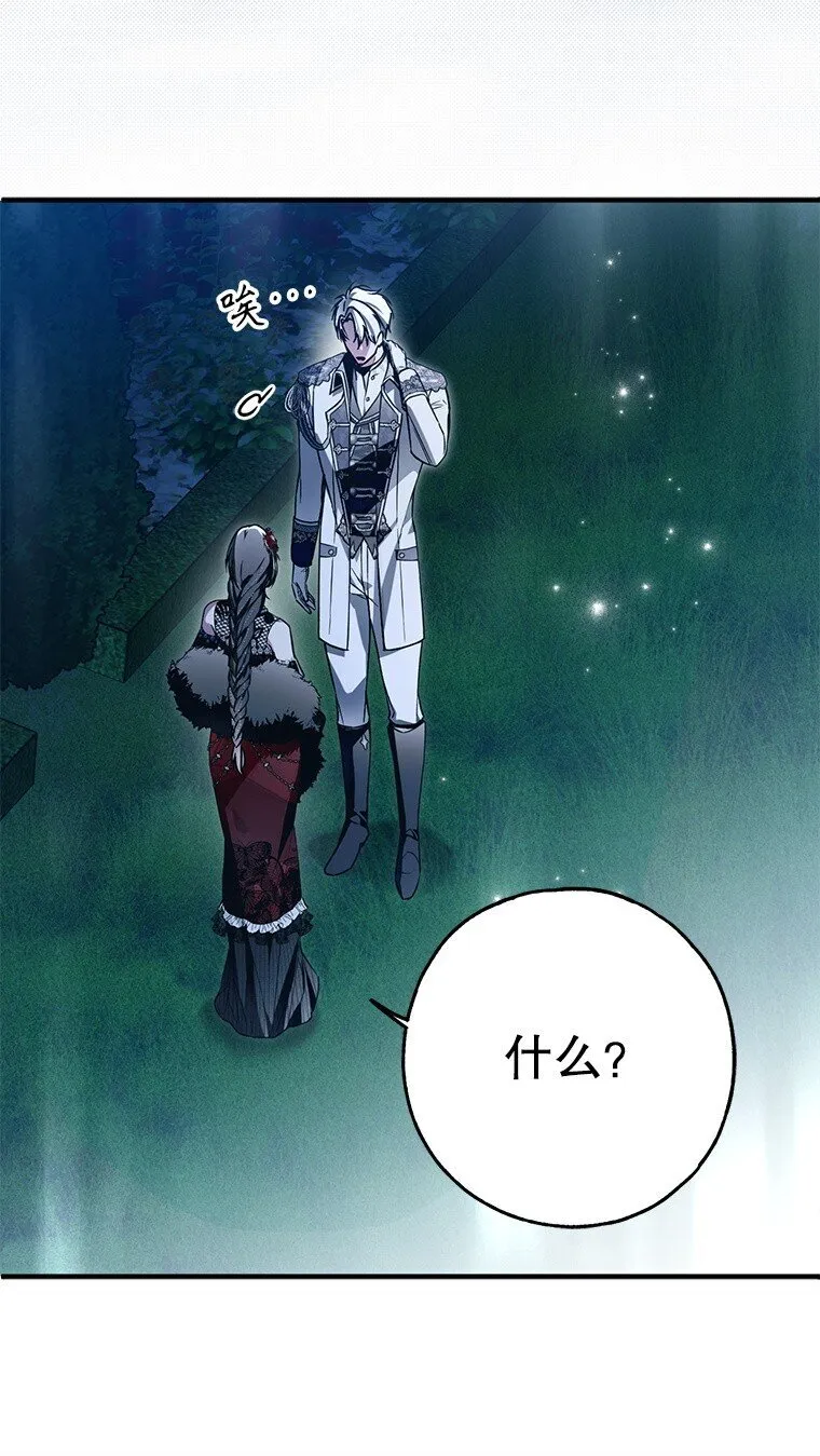 被占用的身体漫画,27. 贵人登临3图