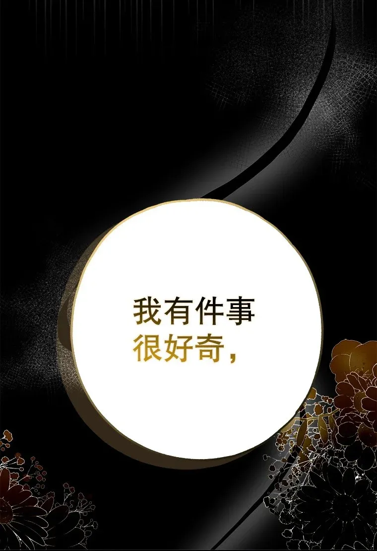 被占用的身体漫画,27. 贵人登临5图