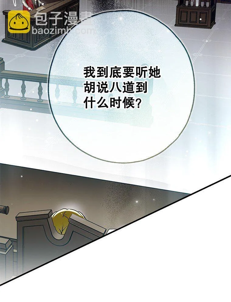 被占用的身体漫画,34. 公义沦丧5图