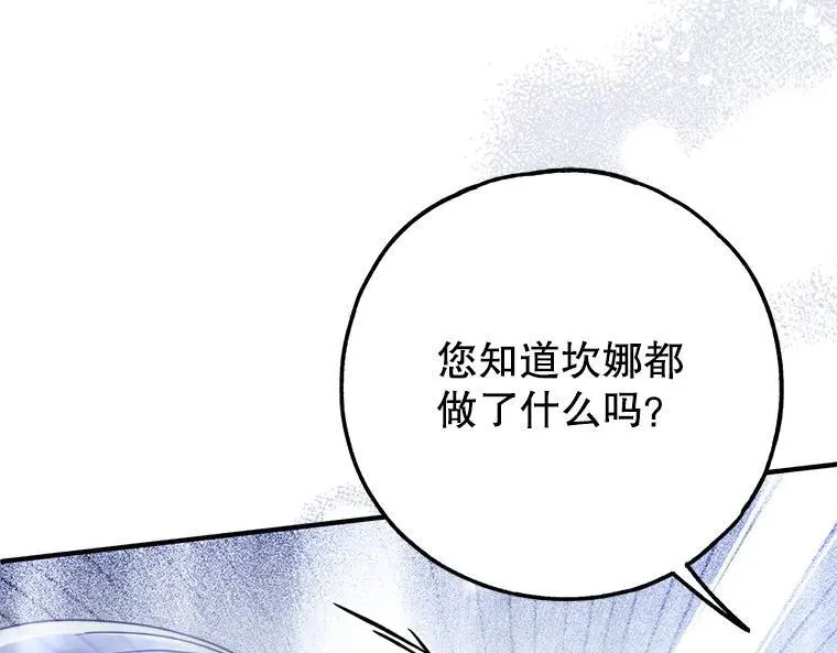 被占用的身体漫画,44.适逢救赎4图