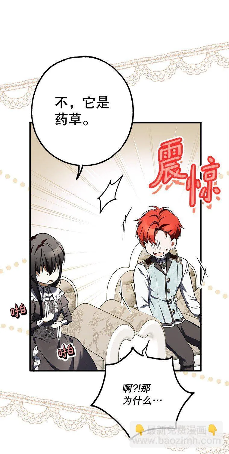 被占用的身体漫画,16. 闹剧收场3图