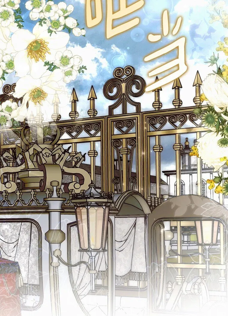 被占用的身体漫画,27. 贵人登临1图