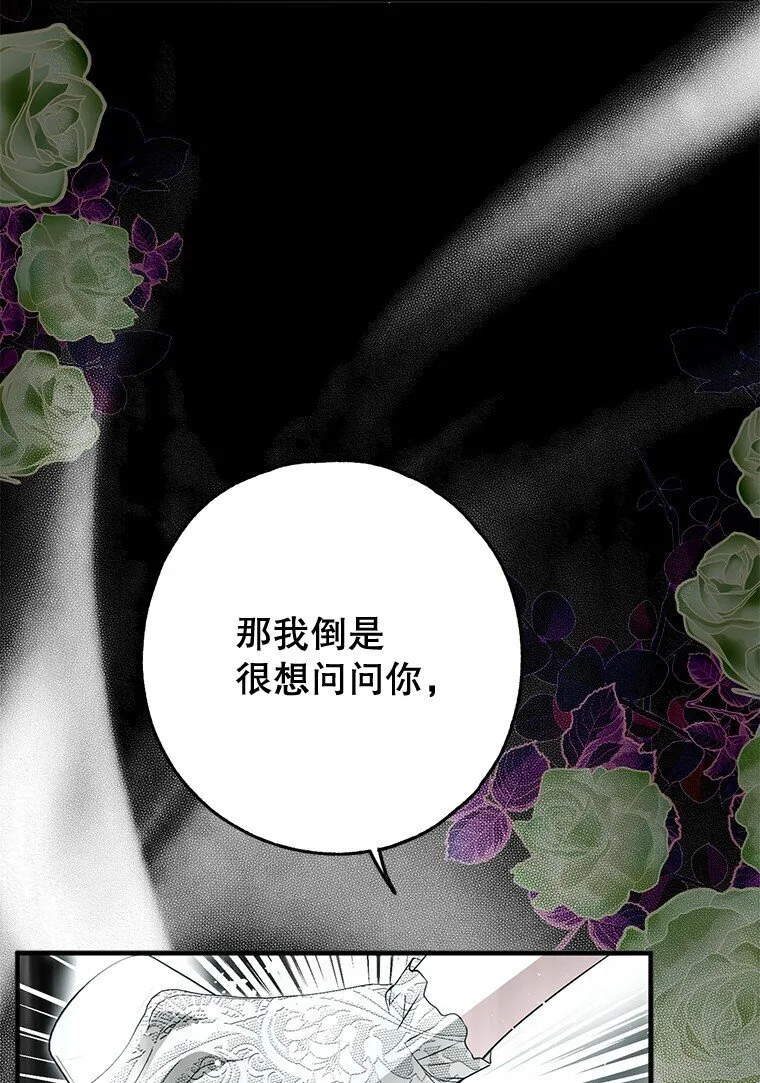 被占用的身体漫画,22. 微言蔑色4图