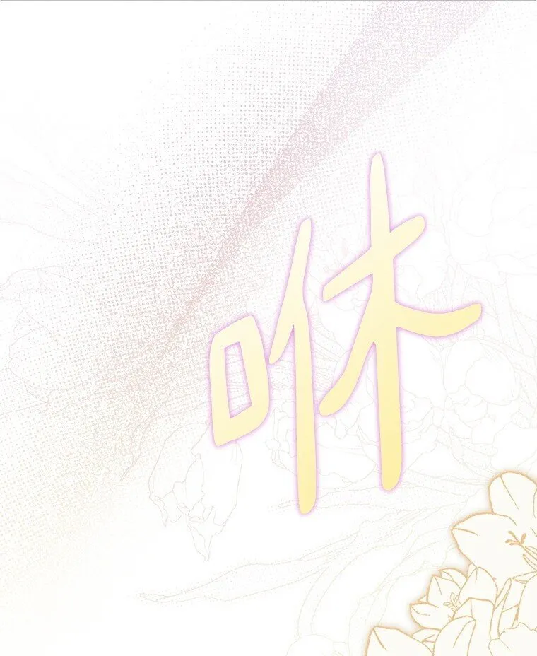 被占用的身体漫画,27. 贵人登临4图