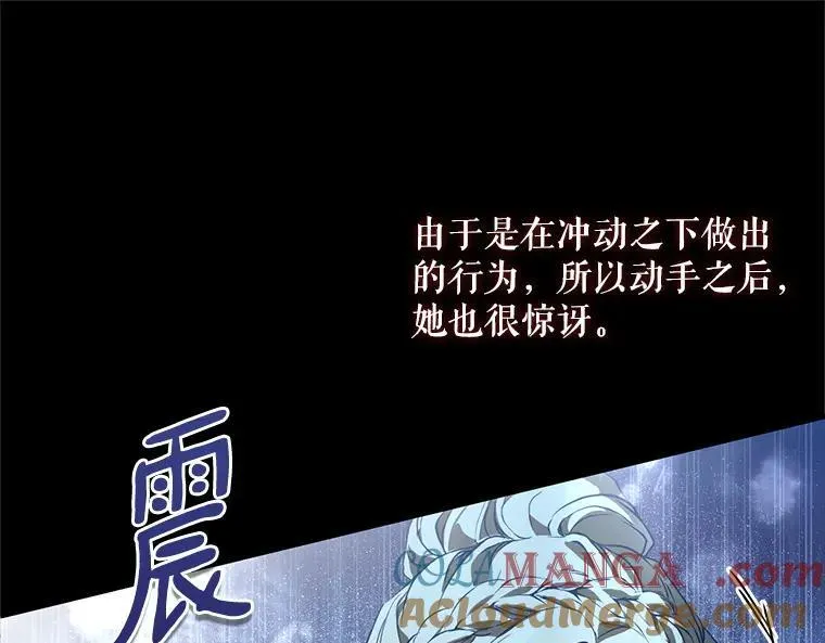 被占用的身体漫画,44.适逢救赎1图