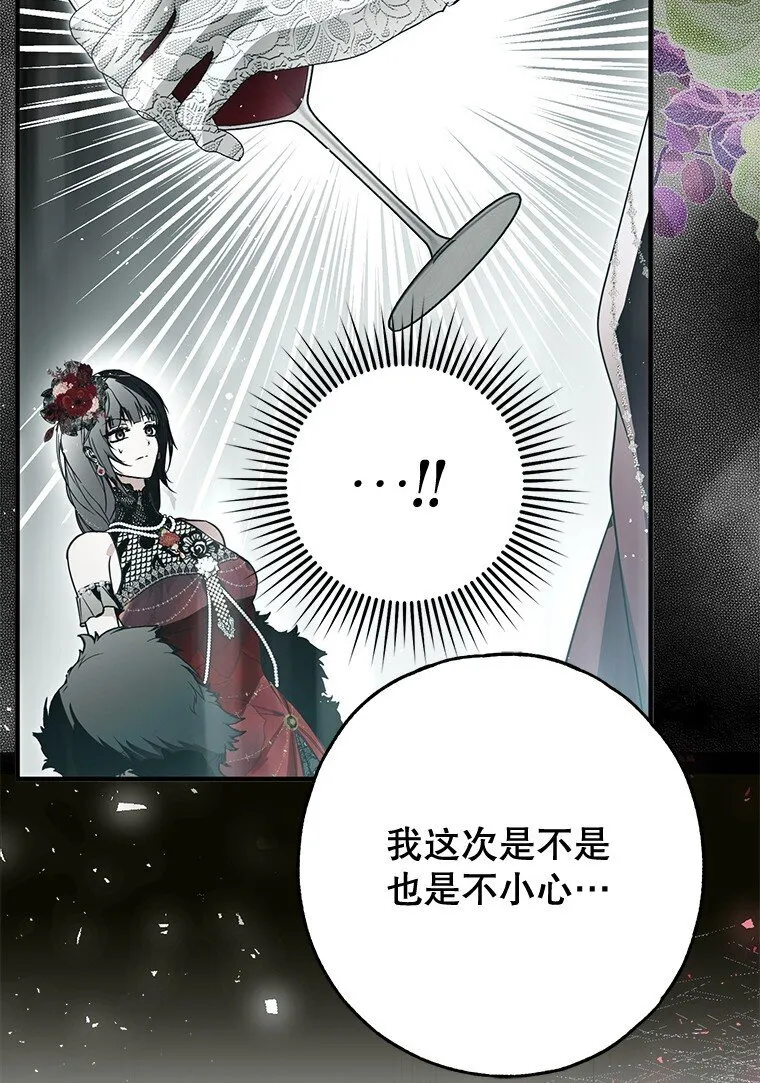 被占用的身体漫画,22. 微言蔑色5图