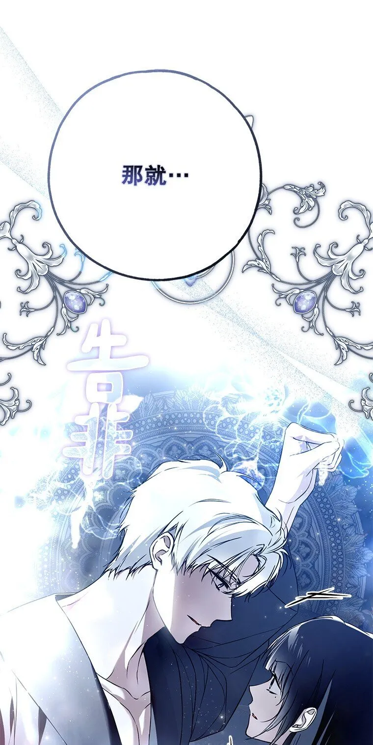 被占用的身体漫画,41. 斥诸理性4图