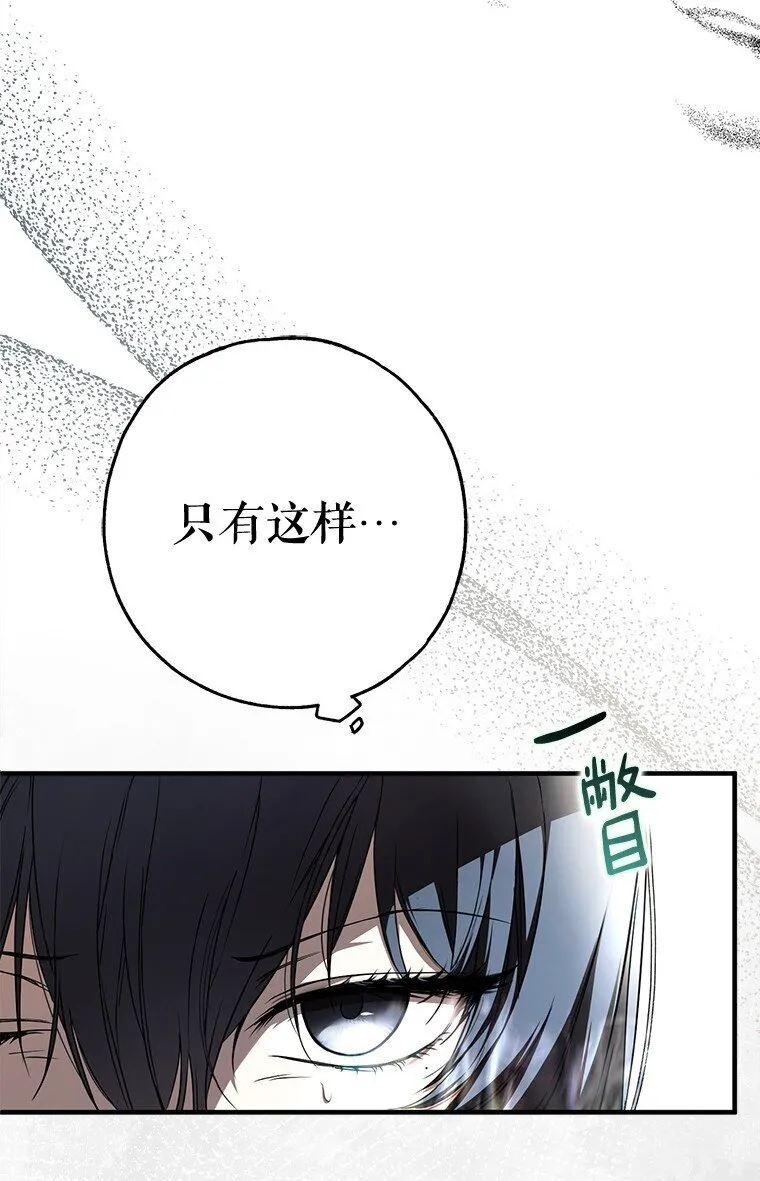 被占用的身体漫画,18. 喜怒无常2图