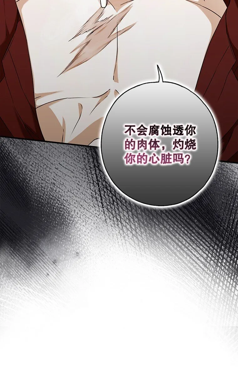 被占用的身体漫画,12. “欢”聚一堂2图