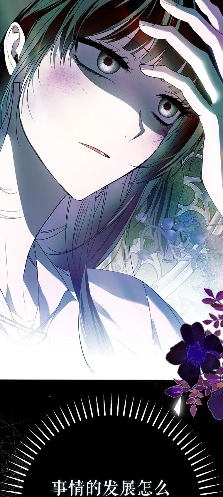 被占用的身体漫画,34. 公义沦丧3图