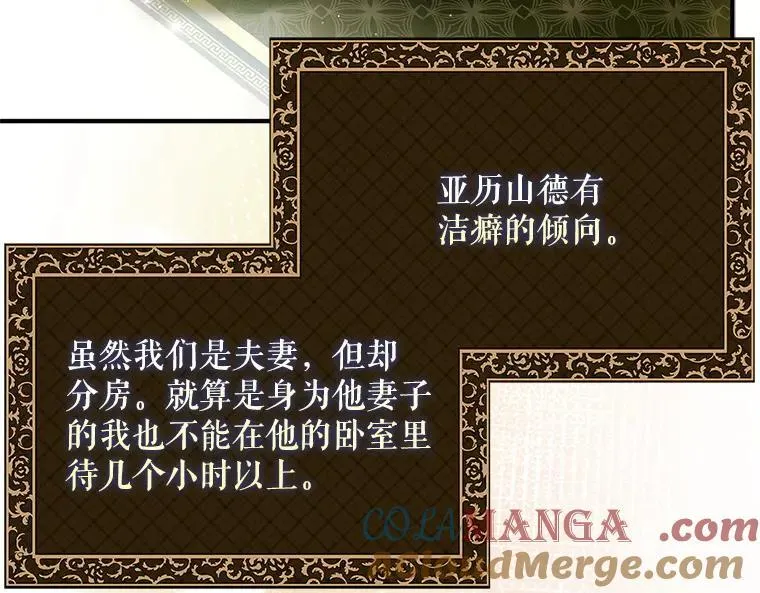 被占用的身体漫画,42.郁躁府邸 21图