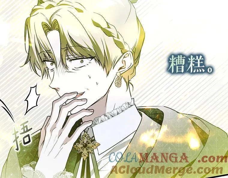 被占用的身体漫画,43.各怀鬼胎5图