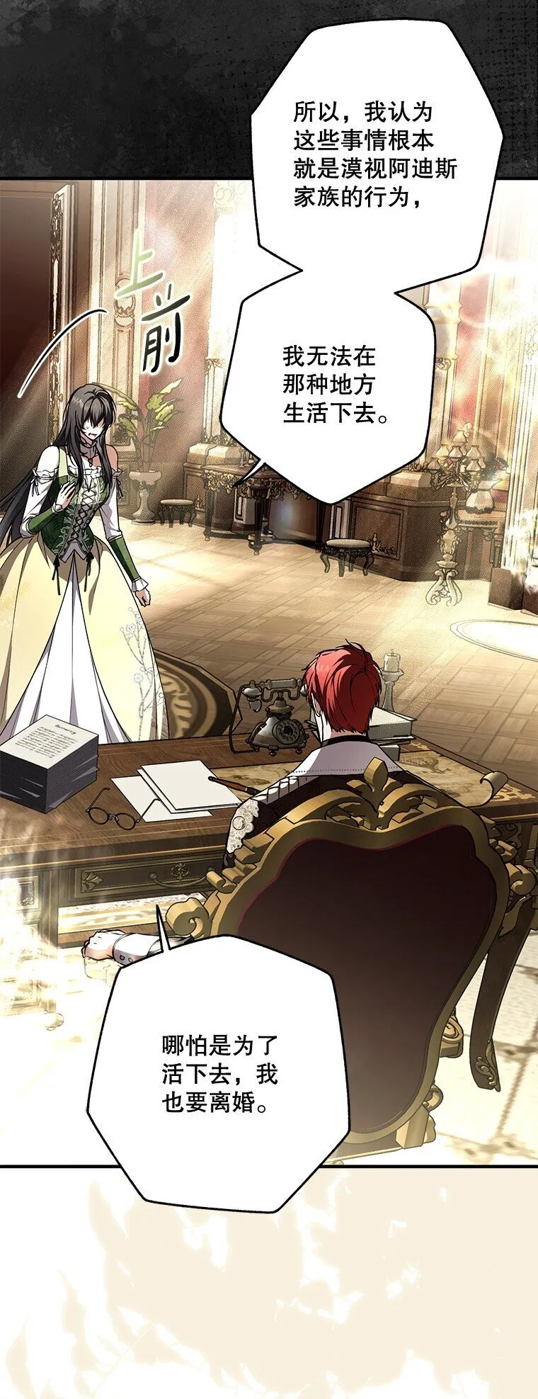 被占用的身体漫画,18. 喜怒无常4图