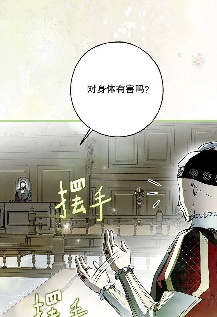 被占用的身体漫画,34. 公义沦丧2图