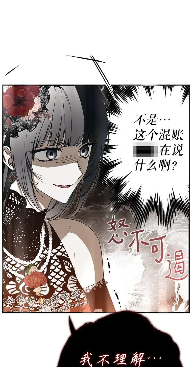 被占用的身体漫画,27. 贵人登临4图