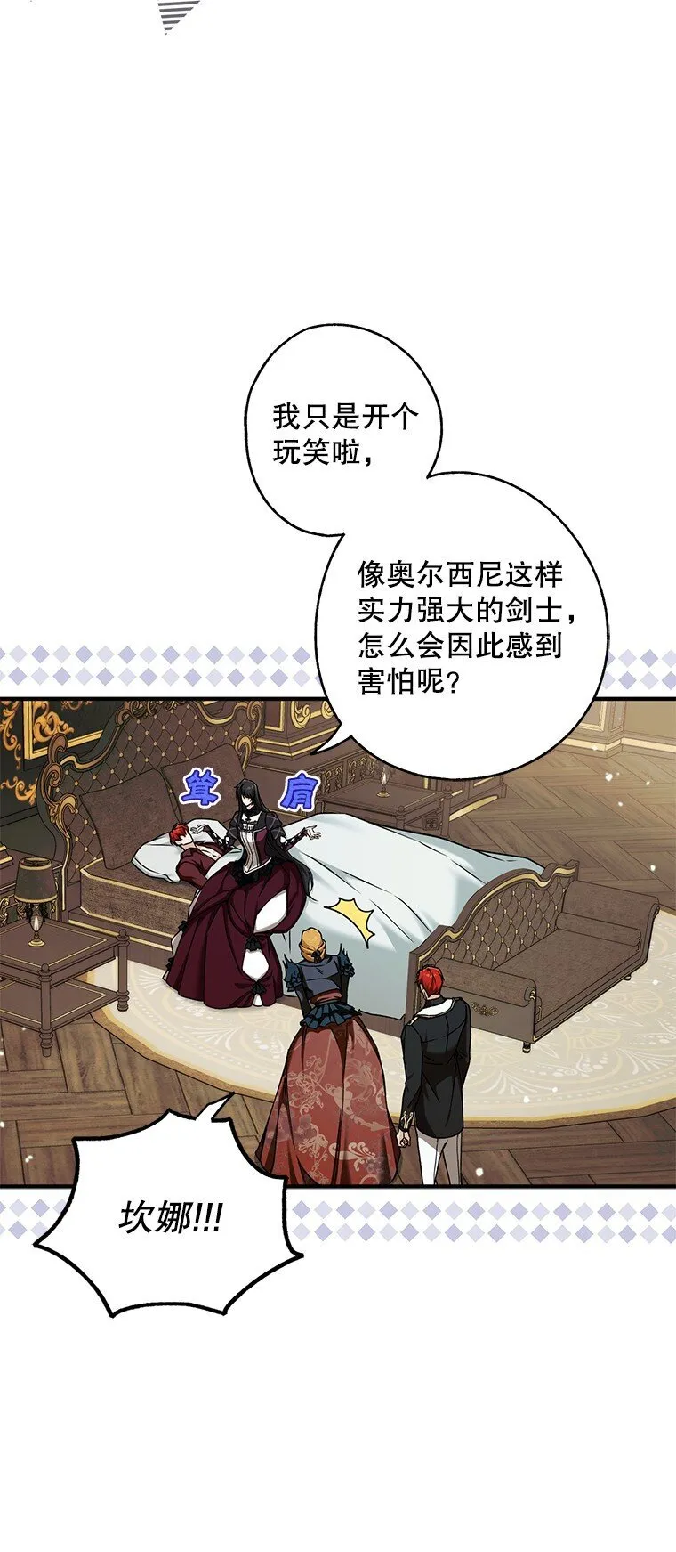 被占用的身体漫画,12. “欢”聚一堂5图