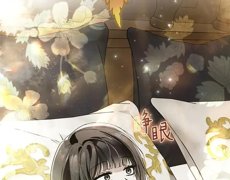 被占用的身体漫画,43.各怀鬼胎2图