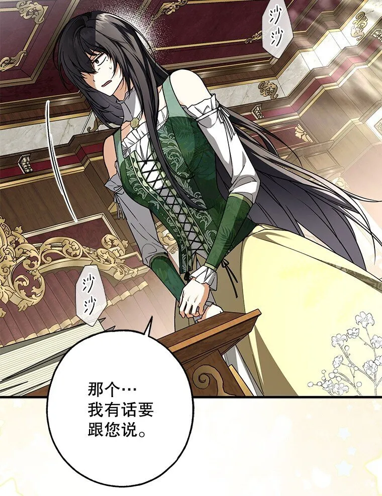 被占用的身体漫画,18. 喜怒无常4图