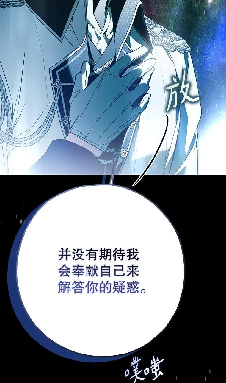 被占用的身体漫画,27. 贵人登临5图