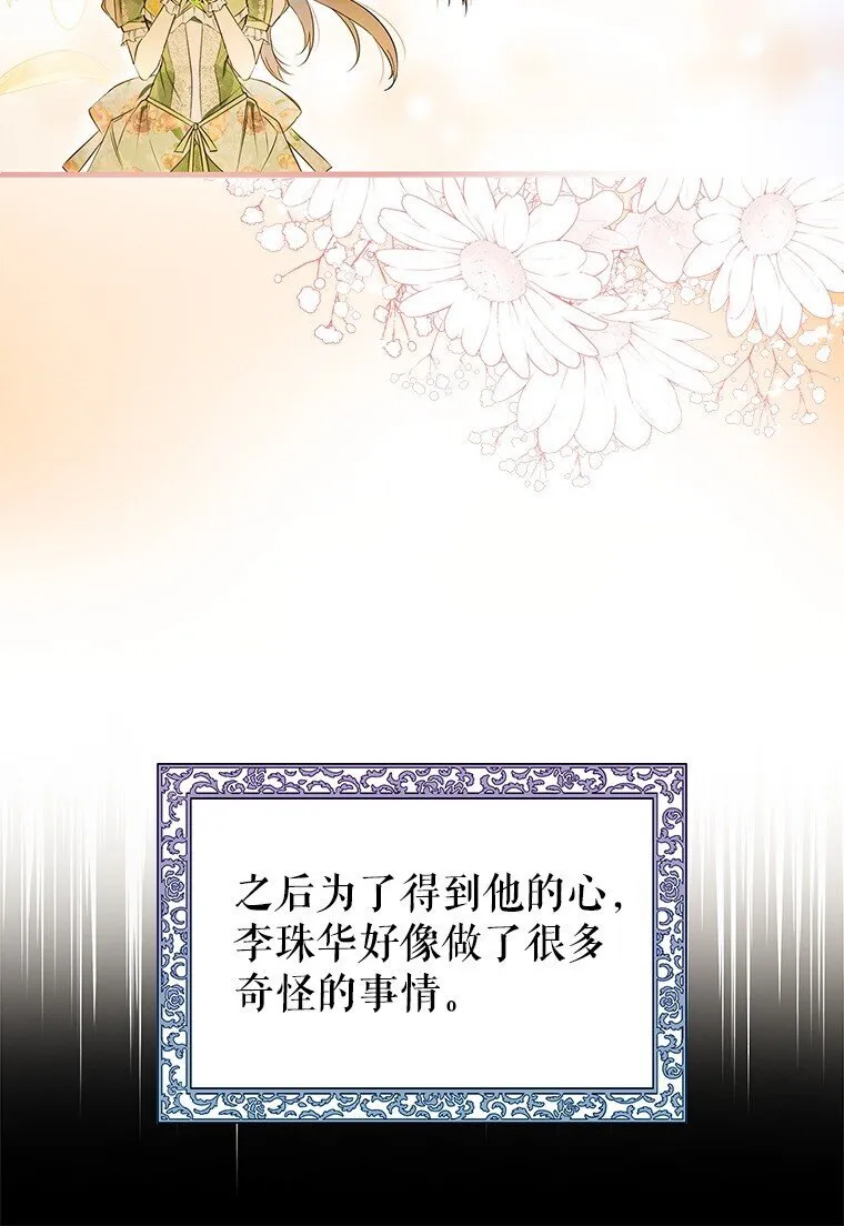 被占用的身体漫画,2. 大梦先觉5图