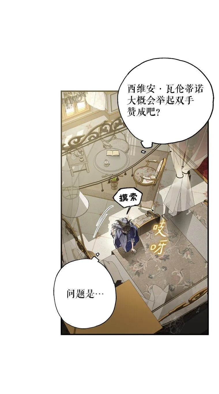 被占用的身体漫画,2. 大梦先觉1图