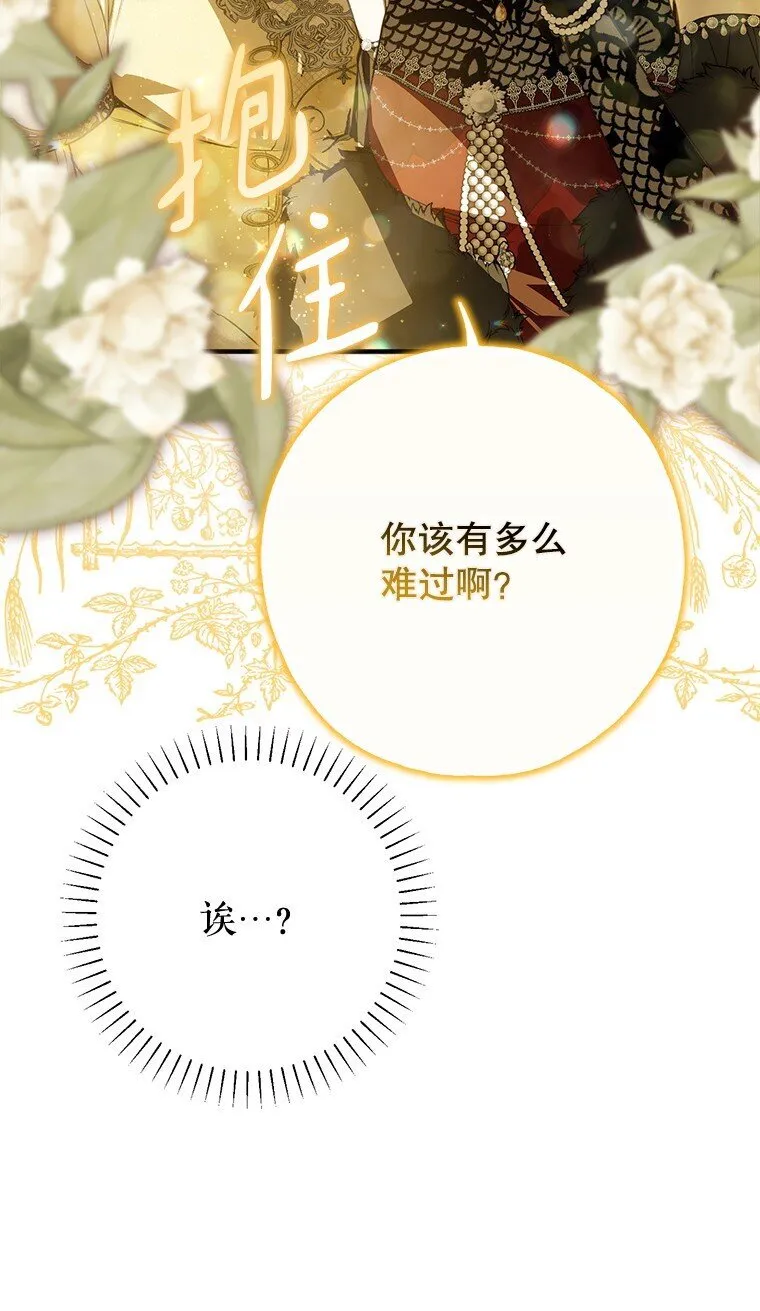 被占用的身体漫画,23. 别有所图4图