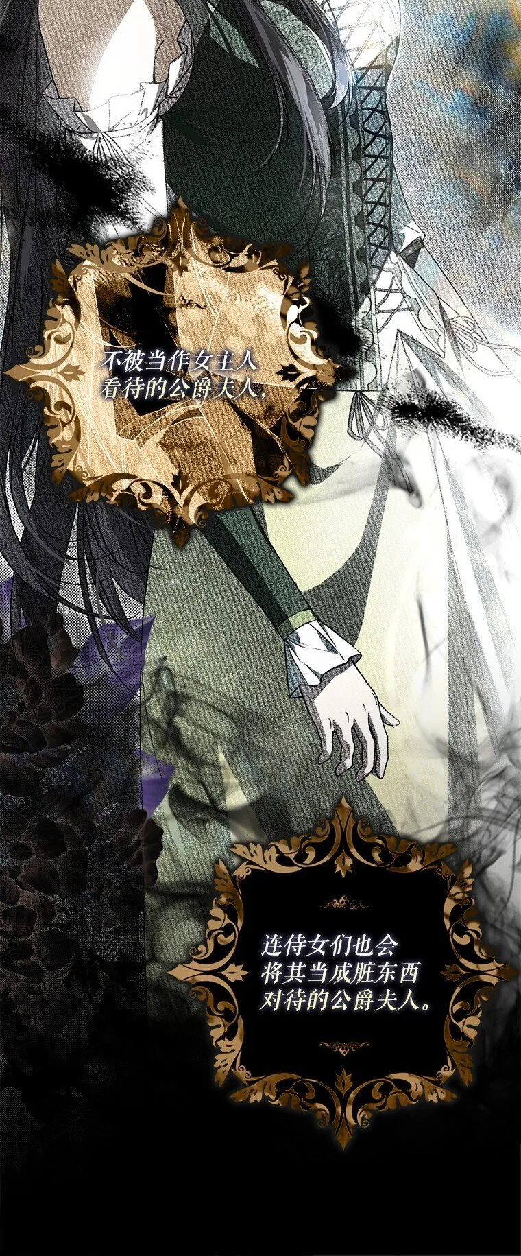 被占用的身体漫画,19. 血亲交易4图