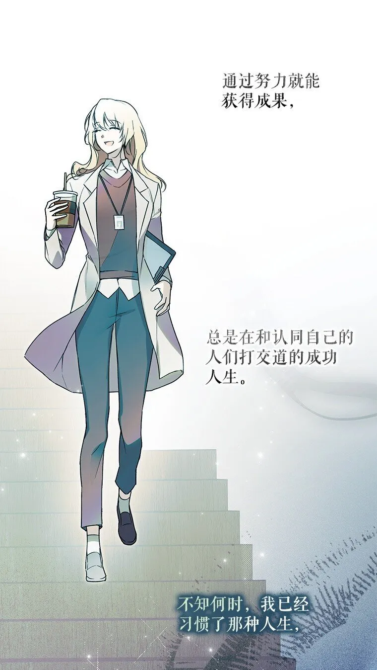 被占用的身体漫画,19. 血亲交易4图