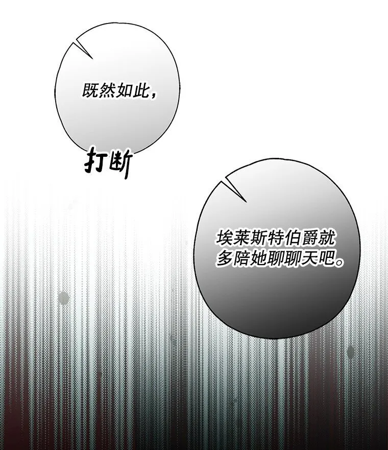 被占用的身体漫画,5. 医人医己5图