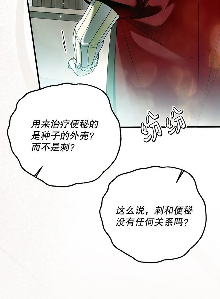 被占用的身体漫画,34. 公义沦丧1图