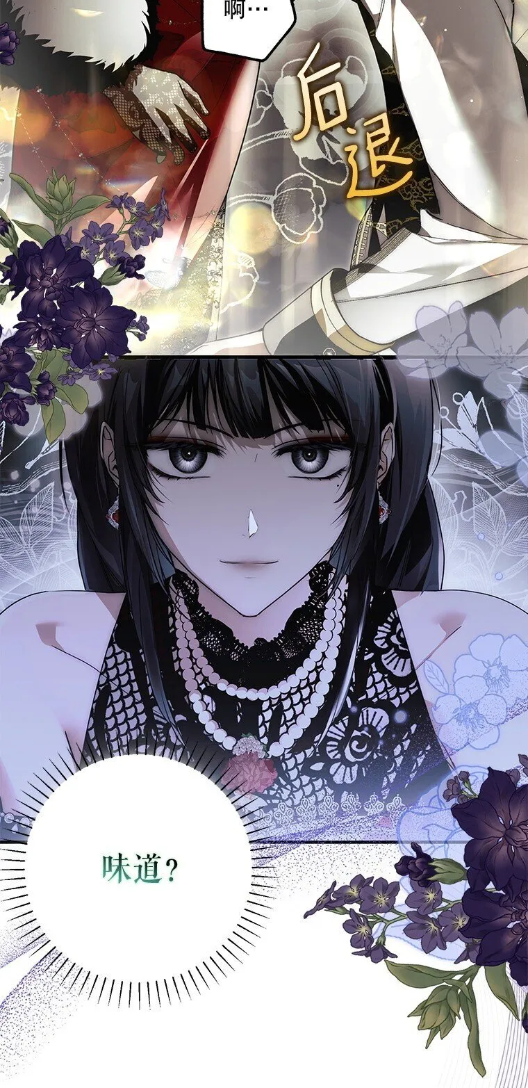 被占用的身体漫画,21. 宴间百态3图