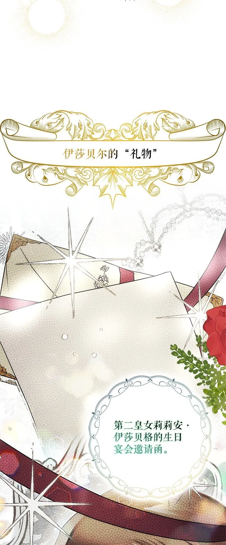 被占用的身体漫画,19. 血亲交易1图