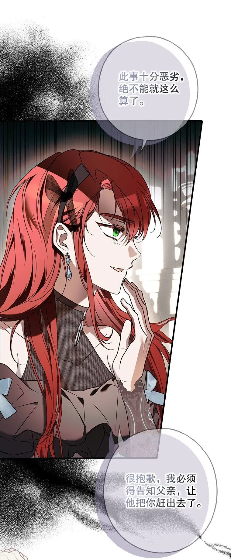 被占用的身体漫画,16. 闹剧收场5图