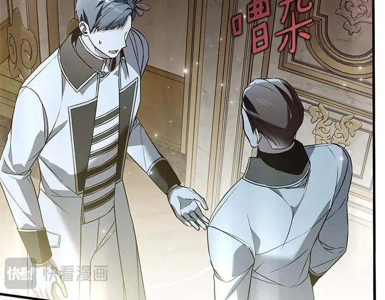 被占用的身体漫画,43.各怀鬼胎3图