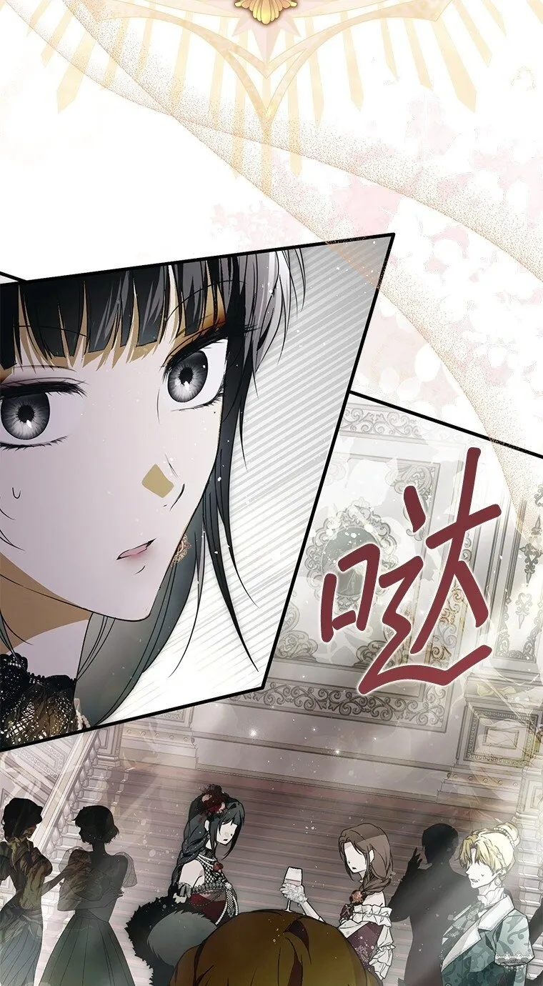 被占用的身体漫画,23. 别有所图2图