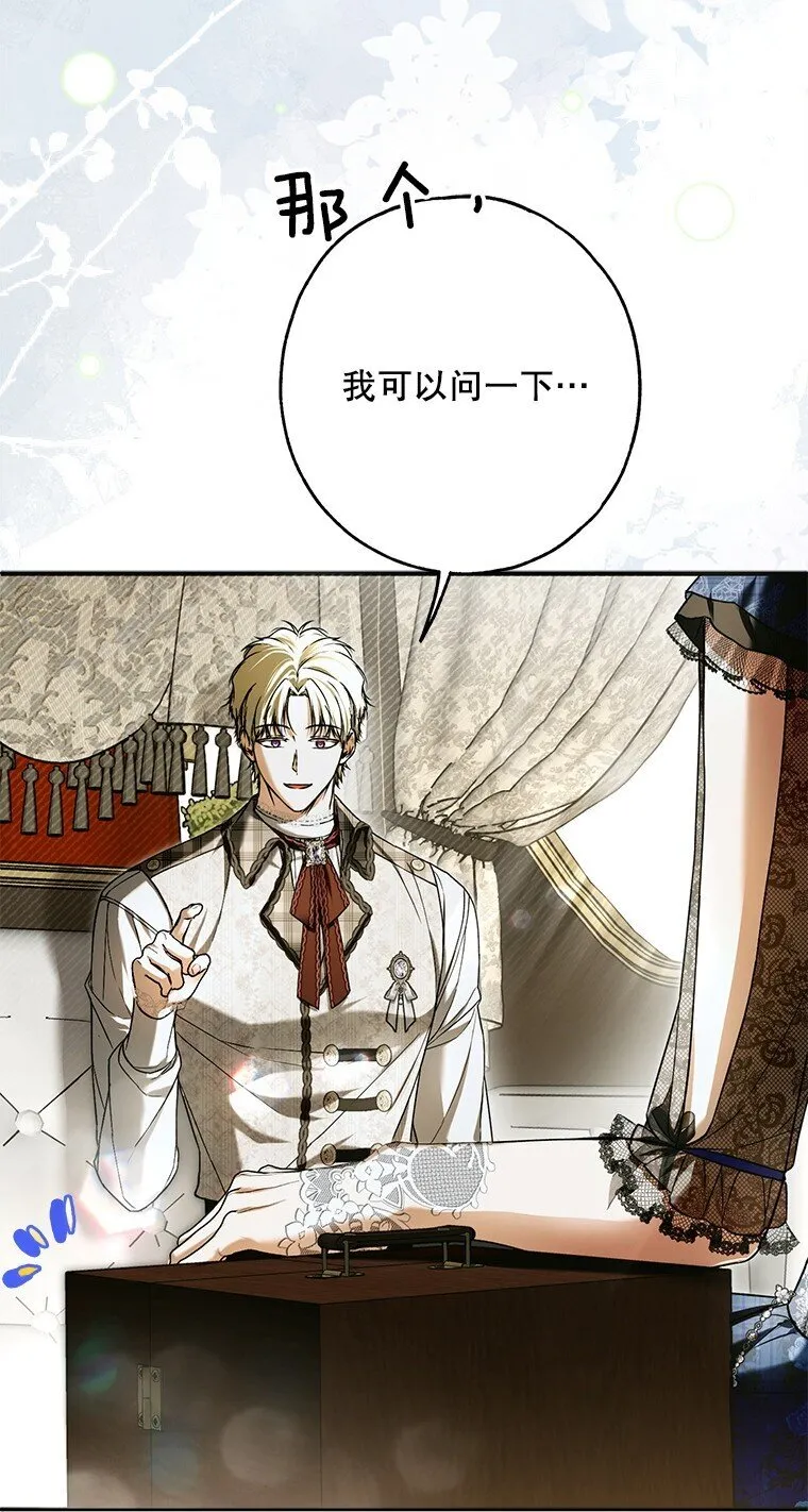 被占用的身体漫画,27. 贵人登临5图