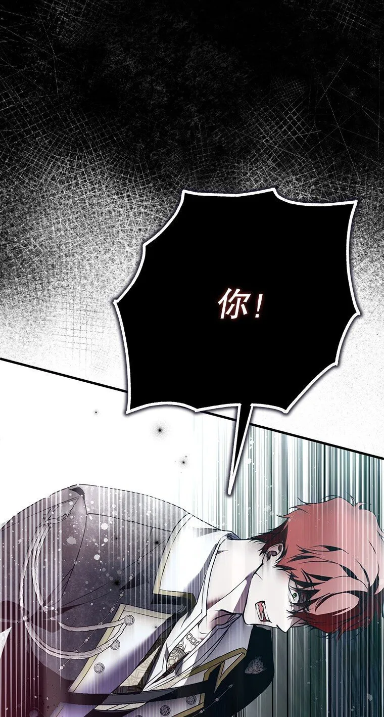 被占用的身体漫画,25. 自祈灭亡3图