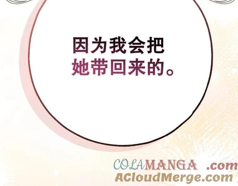 被占用的身体漫画,43.各怀鬼胎5图