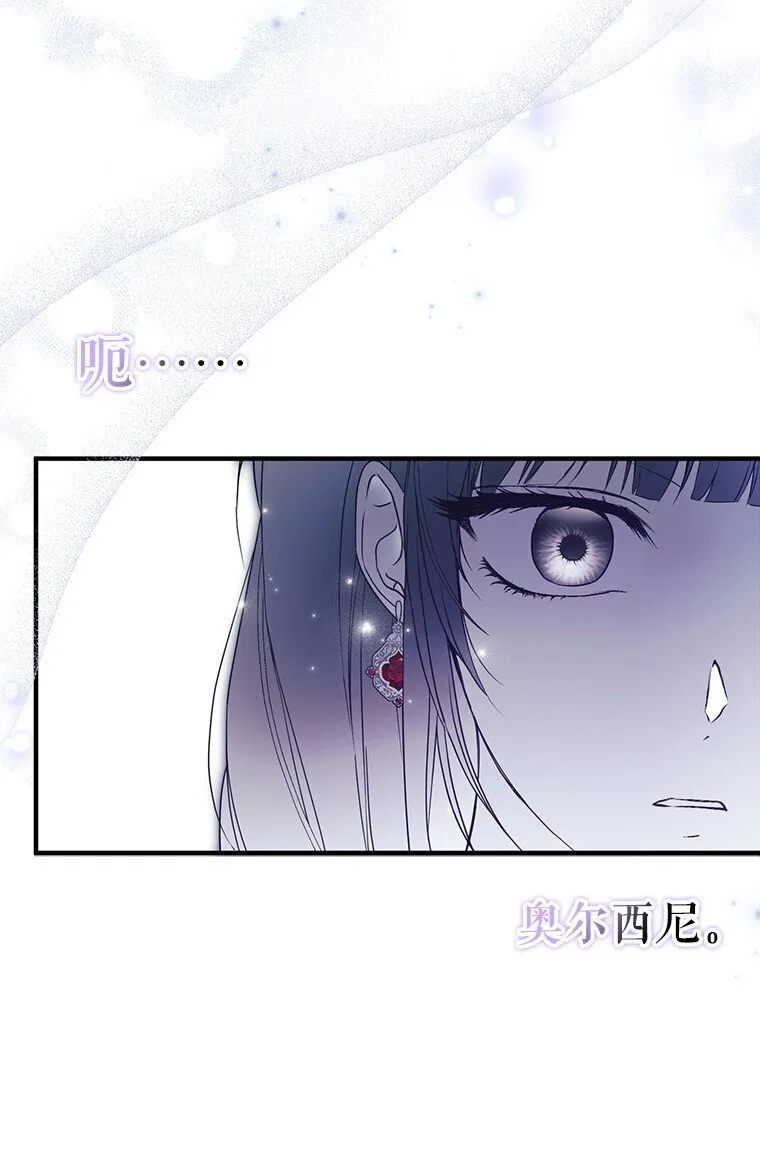 被占用的身体漫画,25. 自祈灭亡4图