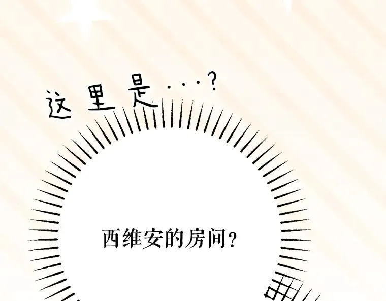 被占用的身体漫画,43.各怀鬼胎4图