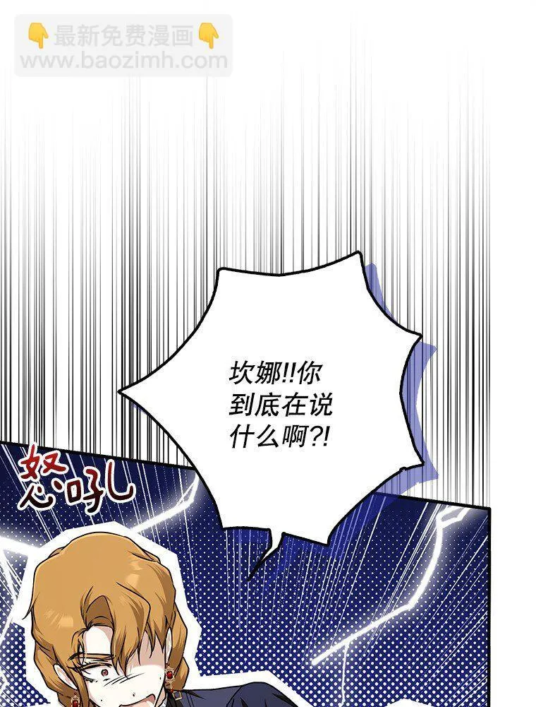 被占用的身体漫画,12. “欢”聚一堂3图